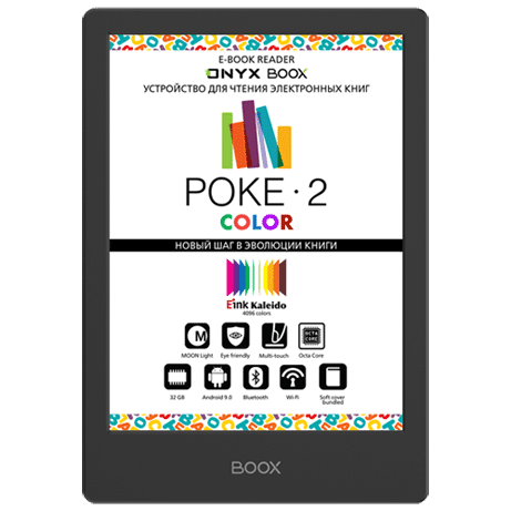 Рейтинг лучших электронных книг 2020 33