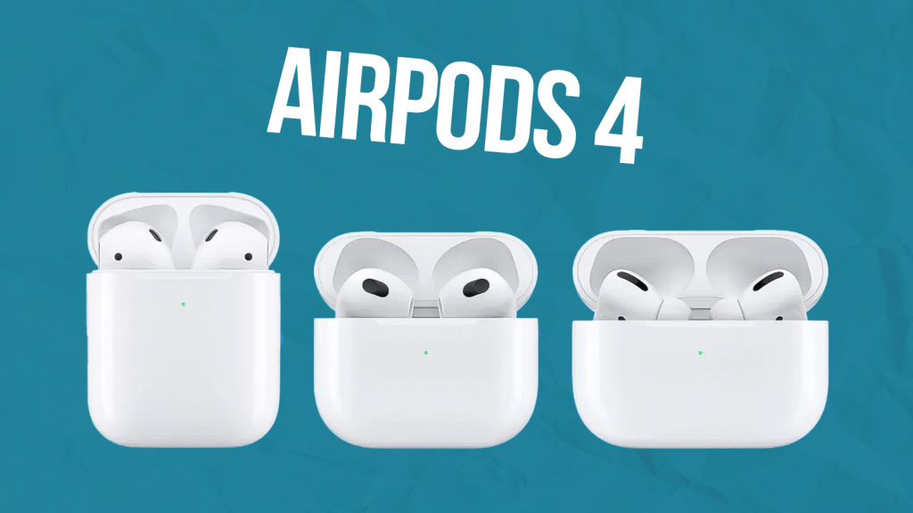 Осенью Apple выпустит 2 модели AirPods 4