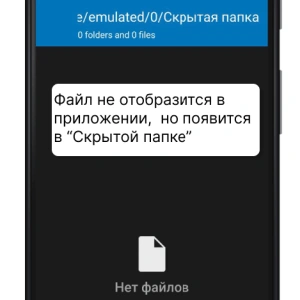 Защита личных данных на смартфонах