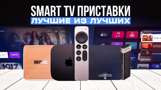 Видео-обзор Smart TV приставок