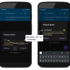 Защита личных данных на смартфонах