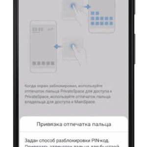Защита личных данных на смартфонах