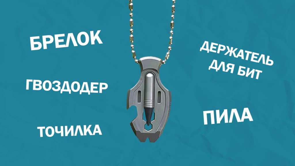 Мультитул размером с кредитку, в котором 13 инструментов