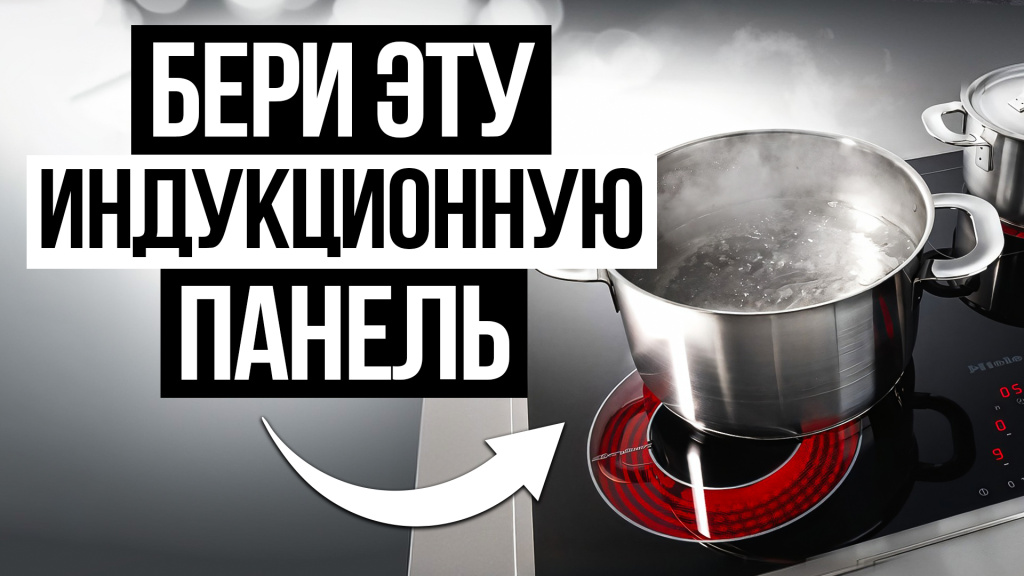 Видео-обзор проверенных варочных панелей в 2025 году