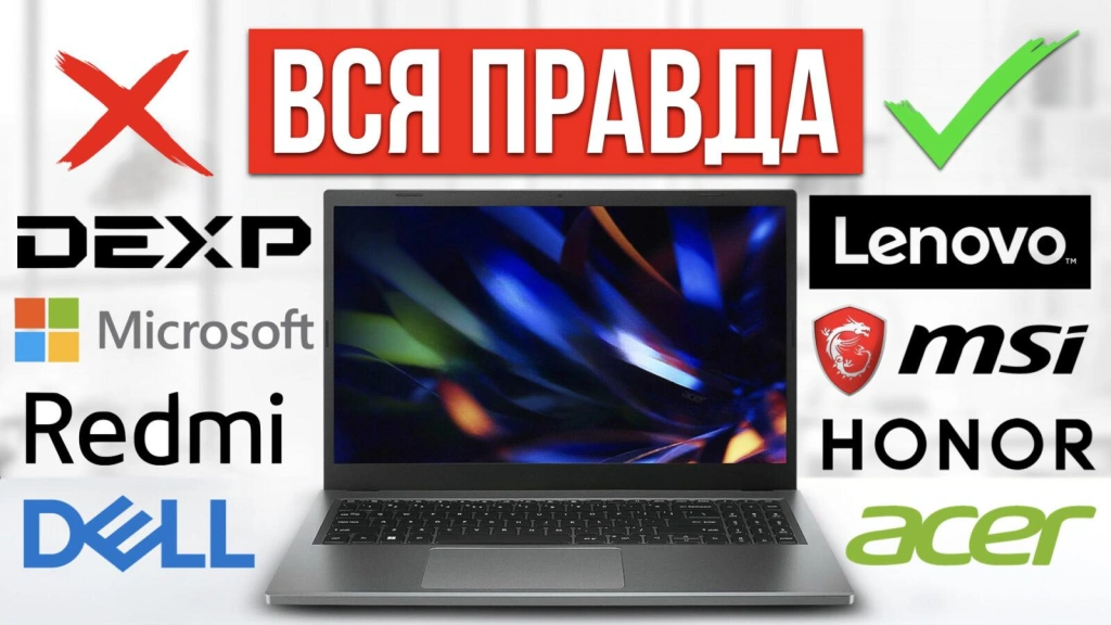 Видео-обзор: как выбрать бренд ноутбука?