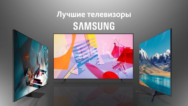 Лучшие телевизоры Samsung в 2024 году