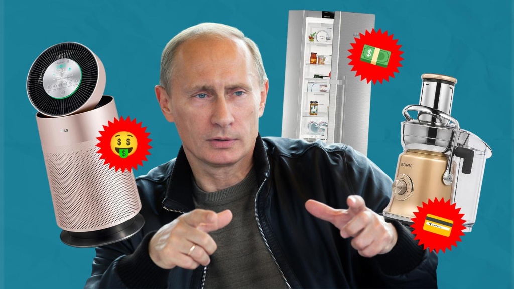 Сколько стоит бытовая техника из репортажа в кремлевской квартире президента Путина в 2025 году