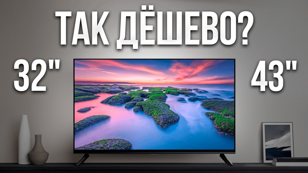 Видео-обзор надёжных телевизоров 32 и 43 дюйма до 20000 рублей