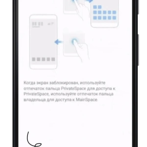 Защита личных данных на смартфонах