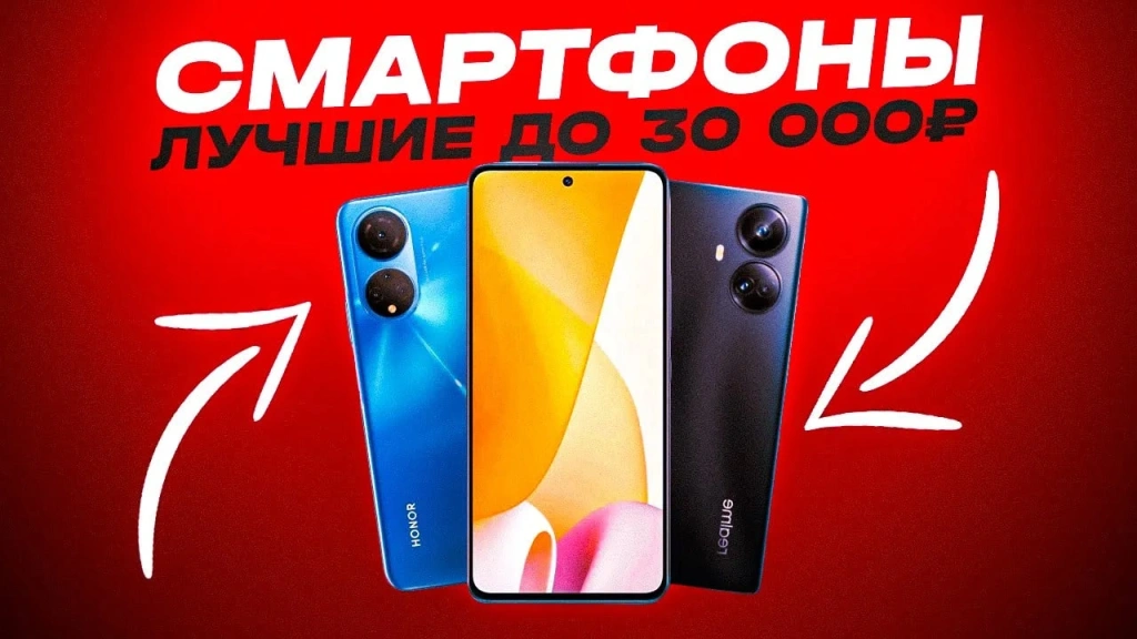 Видео-обзор крутых cмартфонов до 30000 рублей