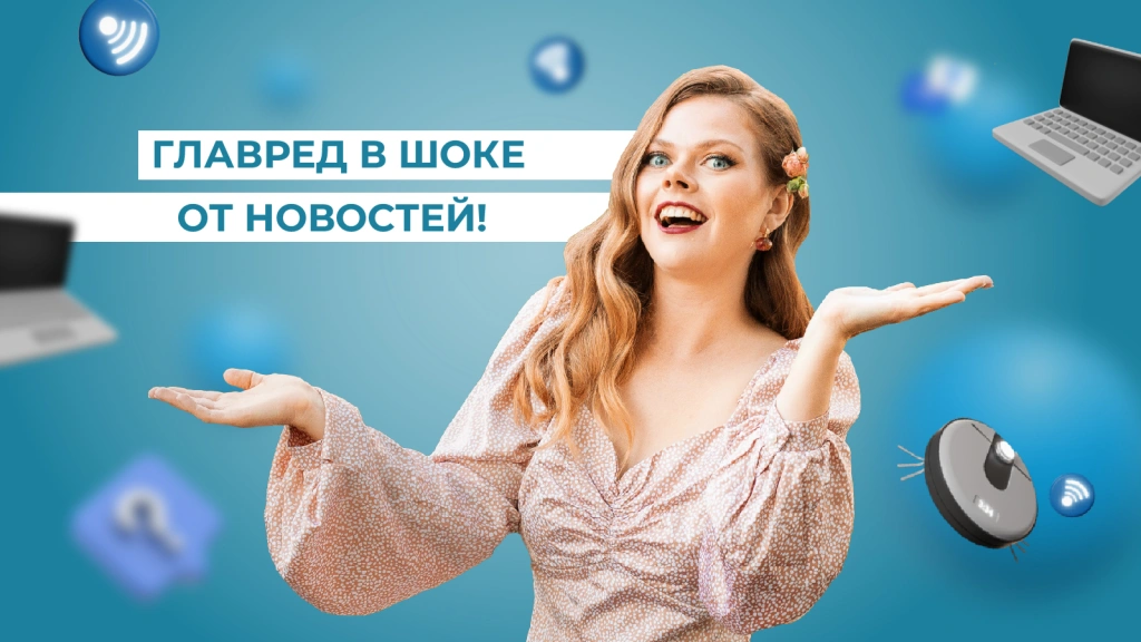 Дайджест безумия гаджетов в декабре