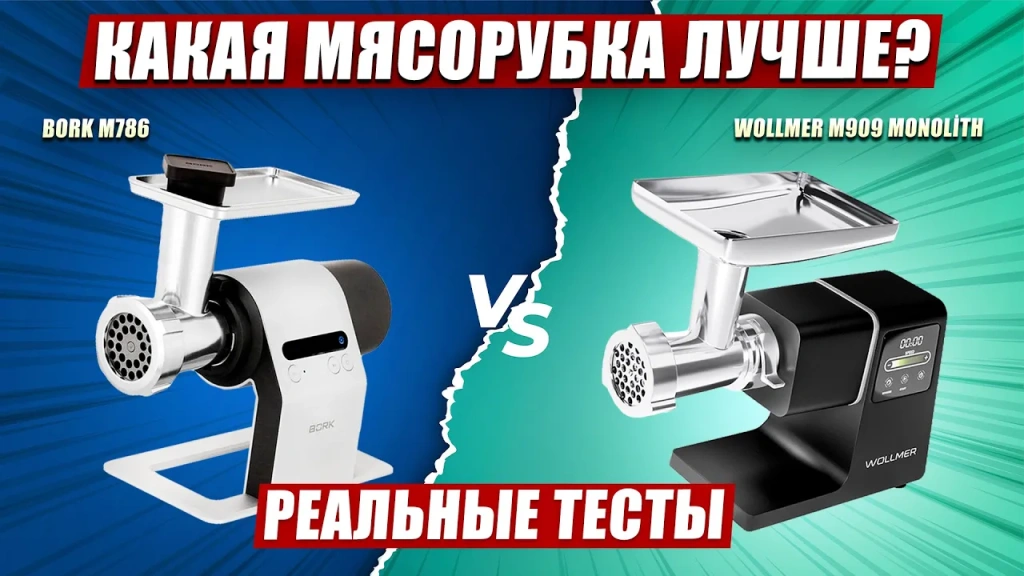 Видео-обзор бесподобной электрической мясорубки