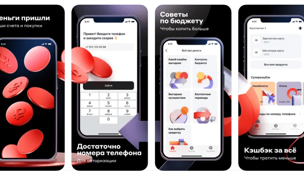 Российские банки продолжают атаковать App Store. Кто дольше продержится в этом году?