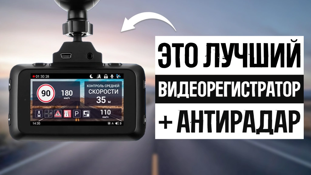 Видео-обзор популярных видеорегистраторов в 2024 году