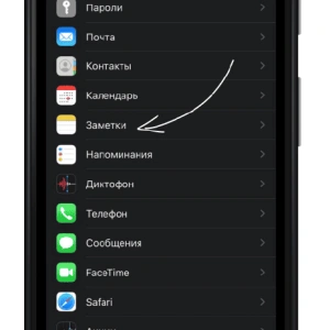 Защита личных данных на смартфонах