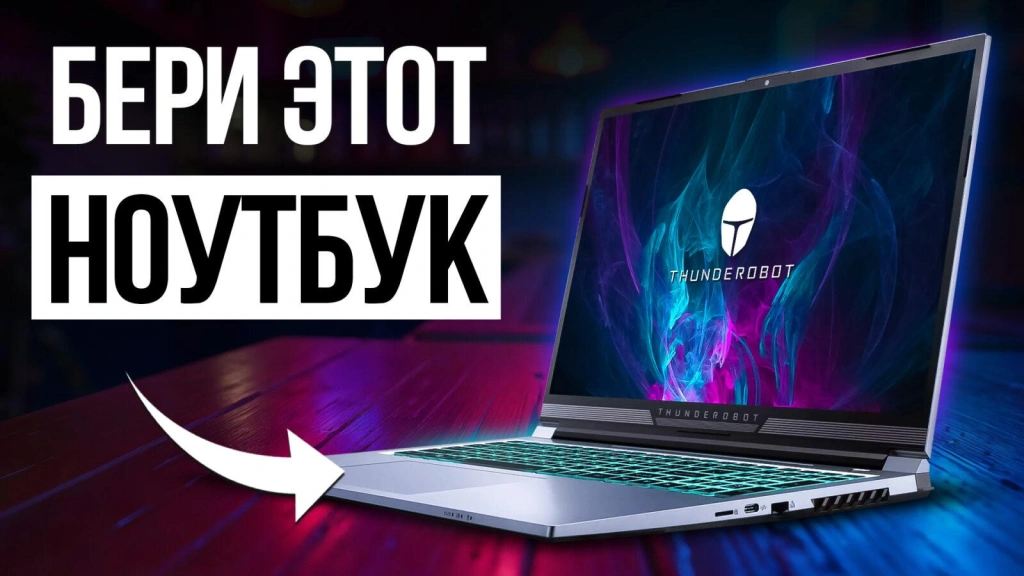 Видео-обзор мощных игровых ноутбуков в 2025 году