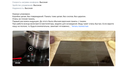 5 лучших индукционных варочных панелей в 2025 году