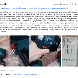 Топ-5 ударных гайковертов для гаража 2025