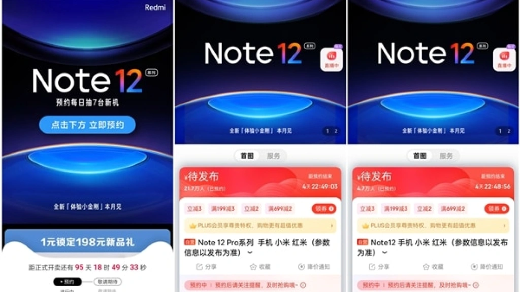 Про новые Redmi Note 12 ещё ничего неизвестно, но их уже заказали 320 тысяч человек