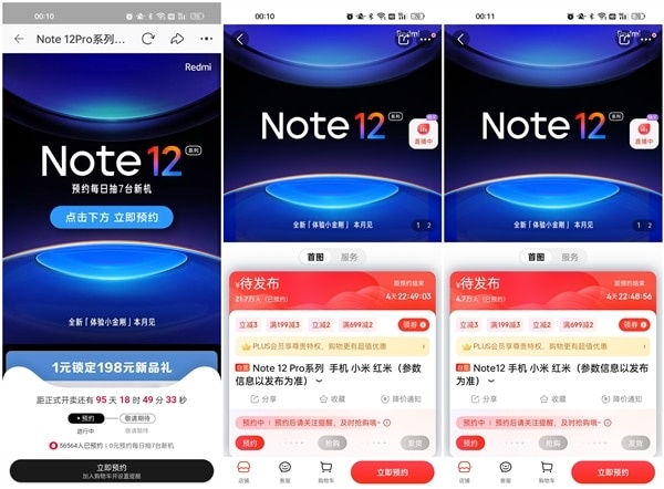 Про новые Redmi Note 12 ещё ничего неизвестно, но их уже заказали 320 тысяч человек