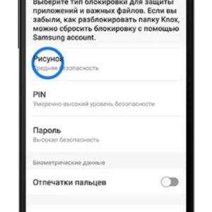 Защита личных данных на смартфонах