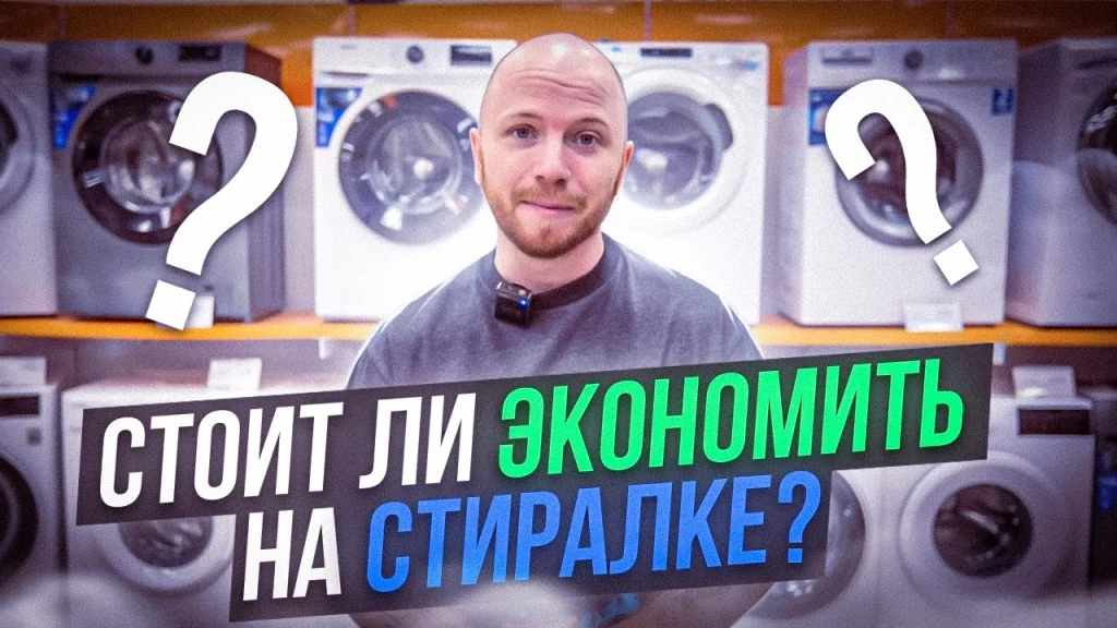 Видео-обзор линейки стиральных машин от TCL: от бюджетных до премиальных