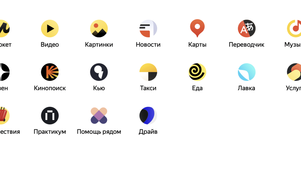 С Яндексовской помощью: Роскачество решило, что наши приложения даже лучше