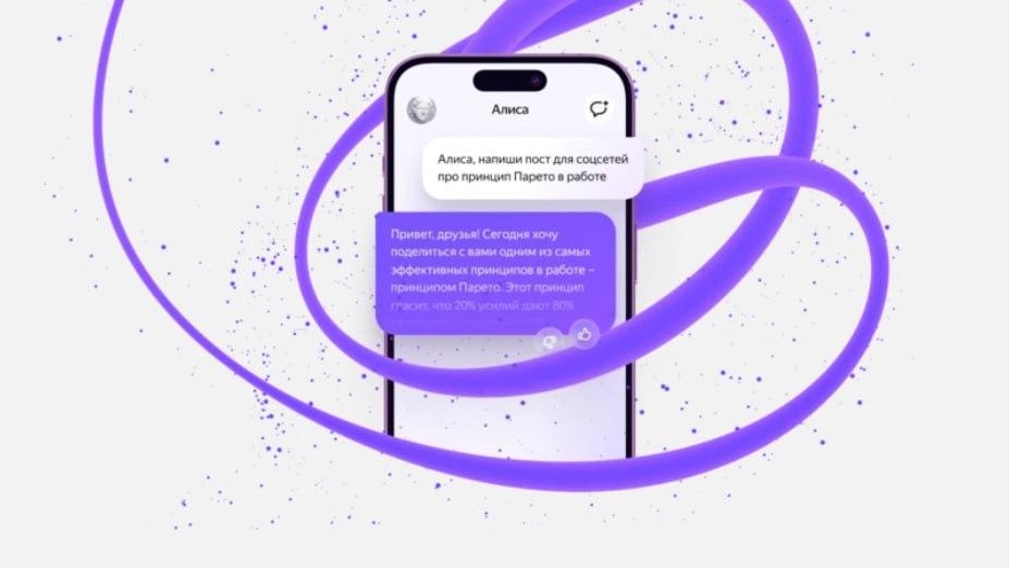 «Яндекс» выпустил отдельное приложение с «Алисой» в честь ее ДР