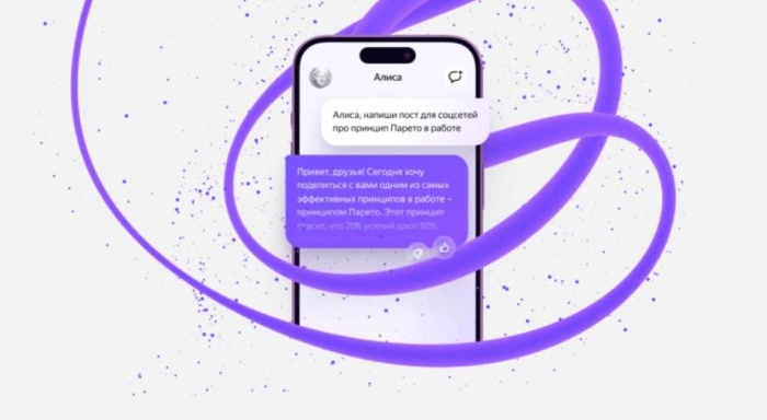 «Яндекс» выпустил отдельное приложение с «Алисой» в честь ее ДР