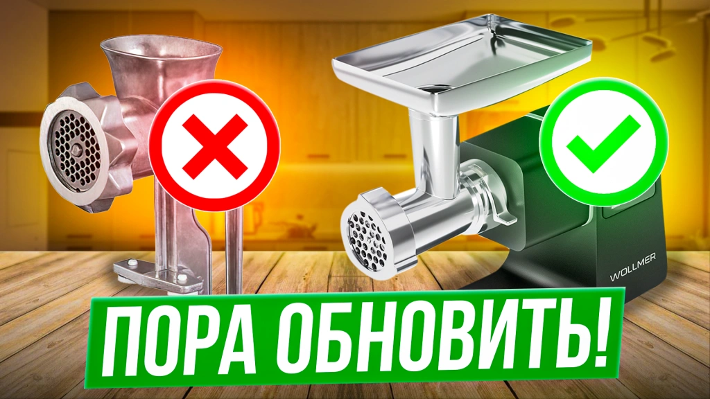 Видео-обзор: На что способна электрическая мясорубка