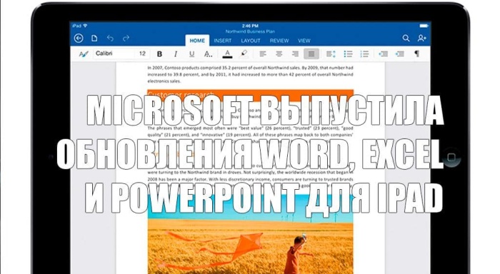 Microsoft выпустила обновления Word, Excel и PowerPoint для iPad