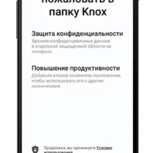 Защита личных данных на смартфонах