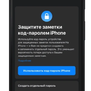 Защита личных данных на смартфонах