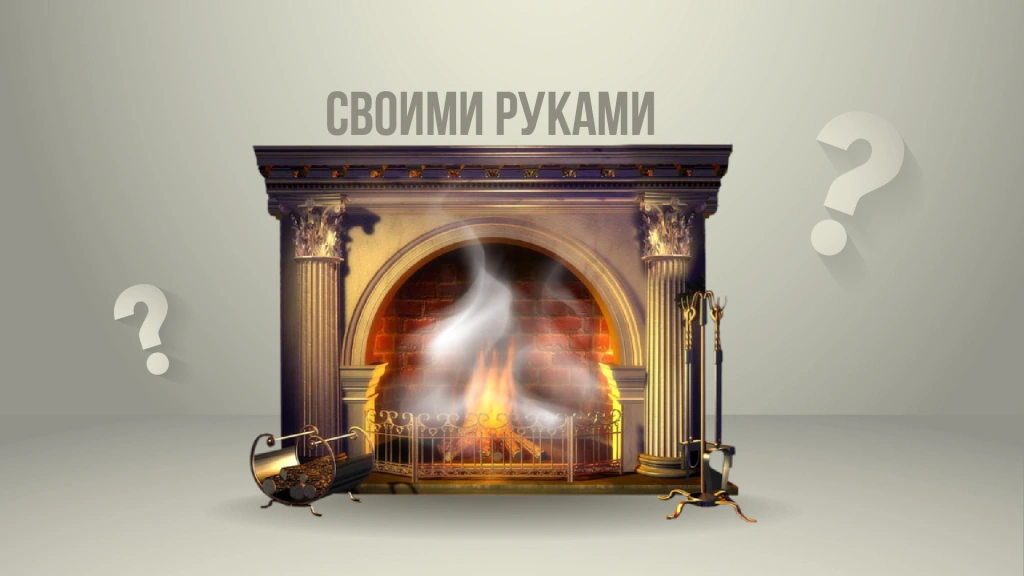 Как мы сделали паровой камин своими руками всего за 2 400 вместо 100 000+ рублей