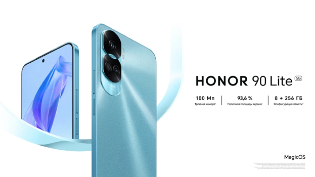 В России начались продажи HONOR 90 Lite с долговечным экраном и камерой 100 Мп