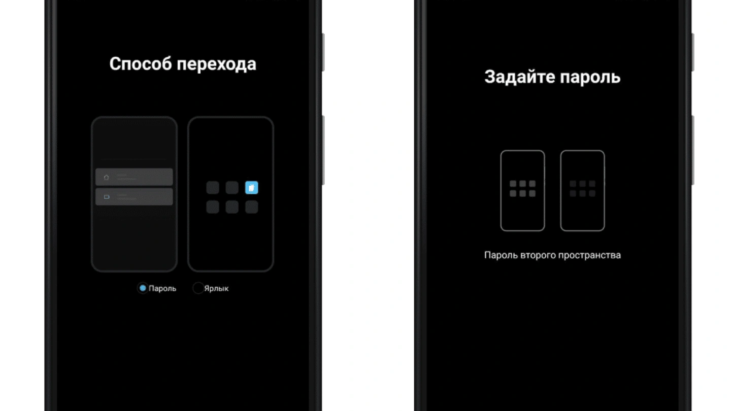 Защита личных данных на смартфонах