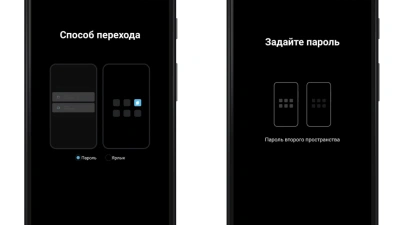 Защита личных данных на смартфонах