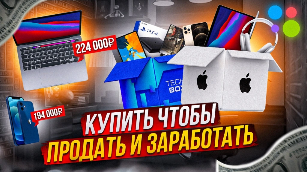 В какую технику лучше инвестировать?