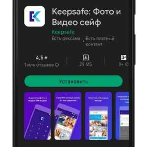 Защита личных данных на смартфонах