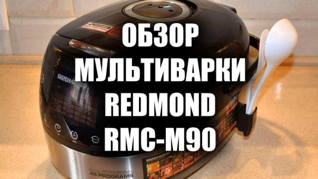 Обзор мультиварки Redmond RMC-M90