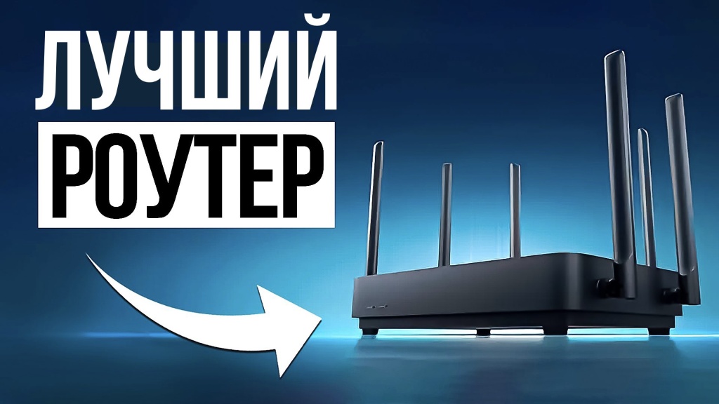 Видео-обзор надежных Wi-Fi роутеров 2024