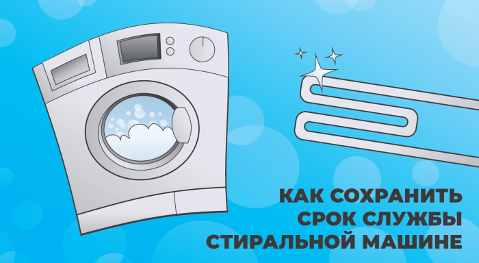 Как продлить жизнь стиральной машины — 7 советов