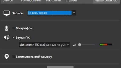 10 программ, которые помогут записать экран: для всех компьютеров и смартфонов