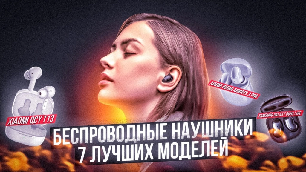 Видео-обзор беспроводных наушников до 5000 рублей: Huawei FreeLace Pro, Xiaomi Redmi AirDots 3 Pro и Realme Buds Air 2