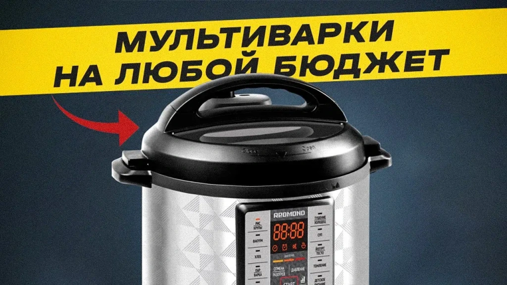 Видео-обзор классных мультиварок