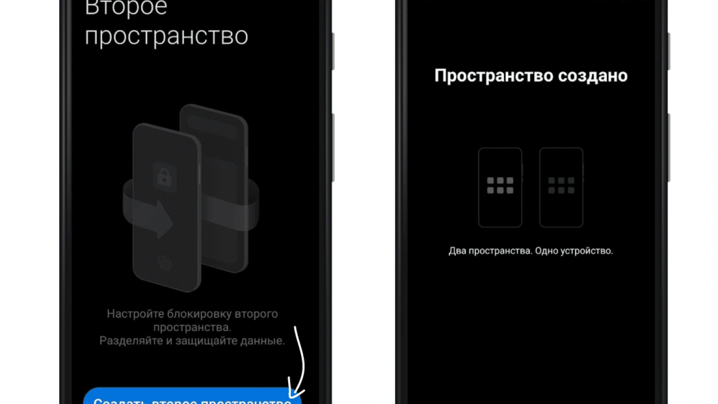 Защита личных данных на смартфонах