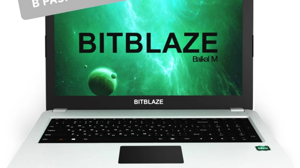 В Омске готовят к выходу ноутбук BITBLAZE Titan