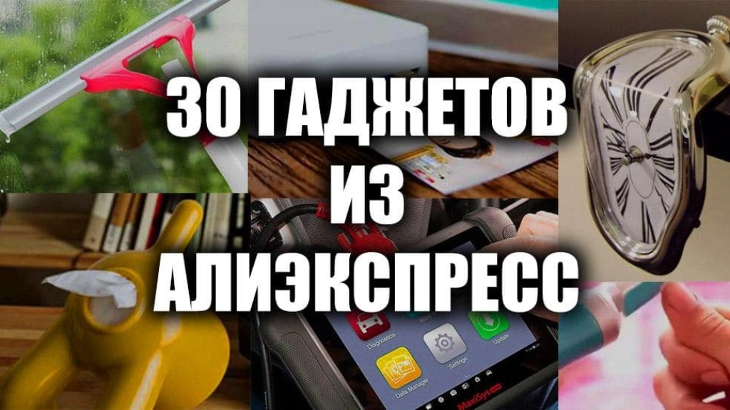 Полезные гаджеты для дома и не только