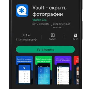 Защита личных данных на смартфонах