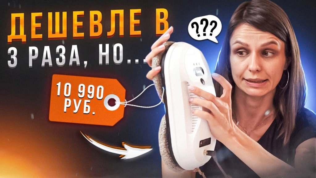 Видео: Обзор робота-мойщика окон Genio Windy W150